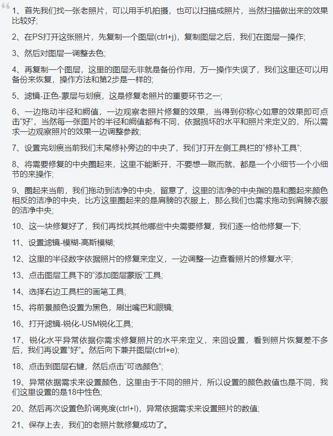 月入10万小众生意——老照片修复，门槛低还简单粗暴！（附项目操作思路）
