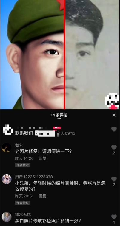 月入10万小众生意——老照片修复，门槛低还简单粗暴！（附项目操作思路）