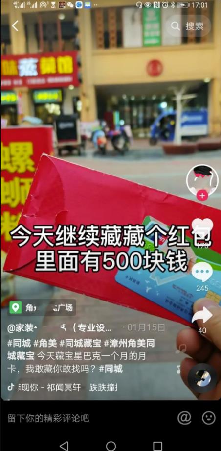 分享一个零成本抖音赚钱项目，月入两三万问题不大