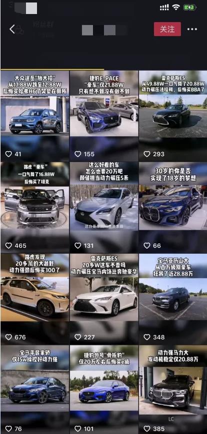 分享一个拍车赚钱的副业项目，抖音懂车帝拍车赚钱