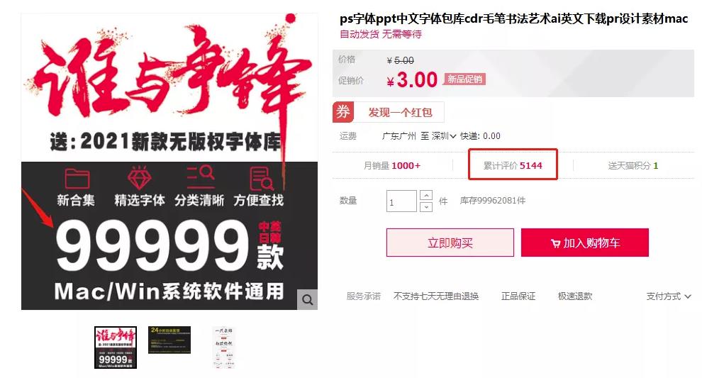 偏门赚钱项目:出售电脑字体资源，日赚100+