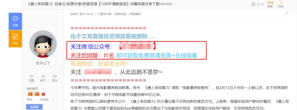 吸粉方法：截流思维和相关项目讲解