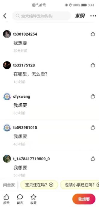 吸粉方法：截流思维和相关项目讲解