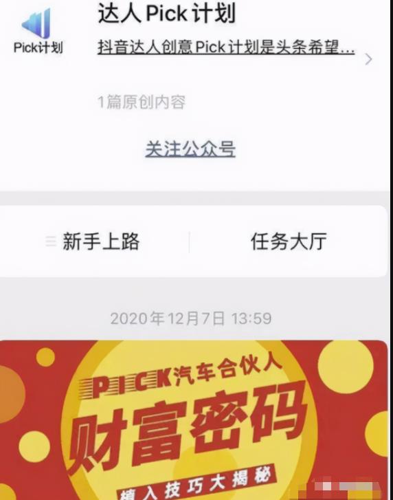 普通人也能做的抖音赚钱项目，无需露脸也能月赚过万！