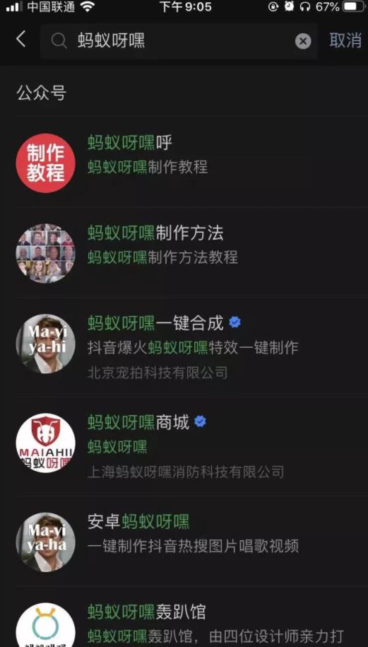 干货：教你利用蚂蚁呀嘿这个热点，来乘势抢流量赚钱【附视频制作教程】