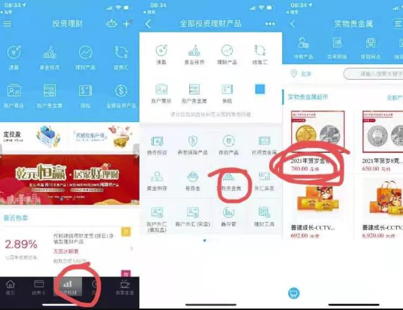 和大家聊一聊一个长期而且有复利性的赚钱项目——纪念币打新