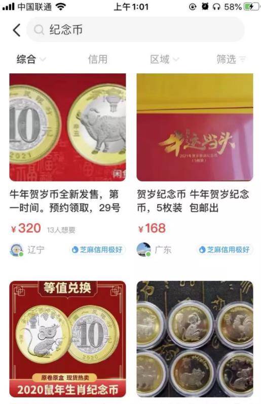 和大家聊一聊一个长期而且有复利性的赚钱项目——纪念币打新