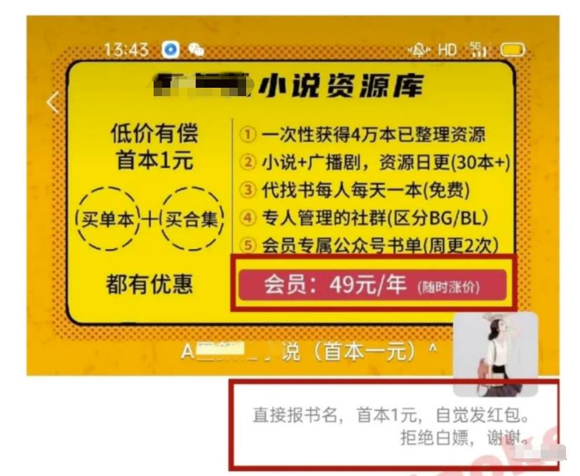 利用b站专栏来做网络小说项目，门槛低！轻松上手，0成本，纯复制粘贴