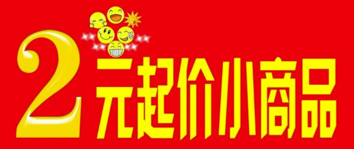 赚钱项目：公开一个收费2万元的天价项目玩法