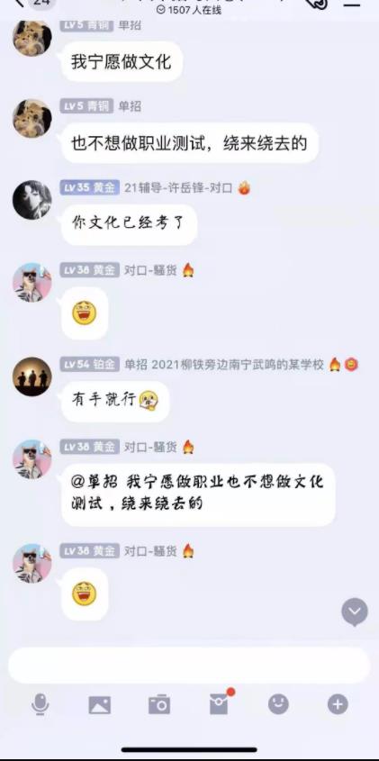 年入60万的高校变现项目,单招了解下!
