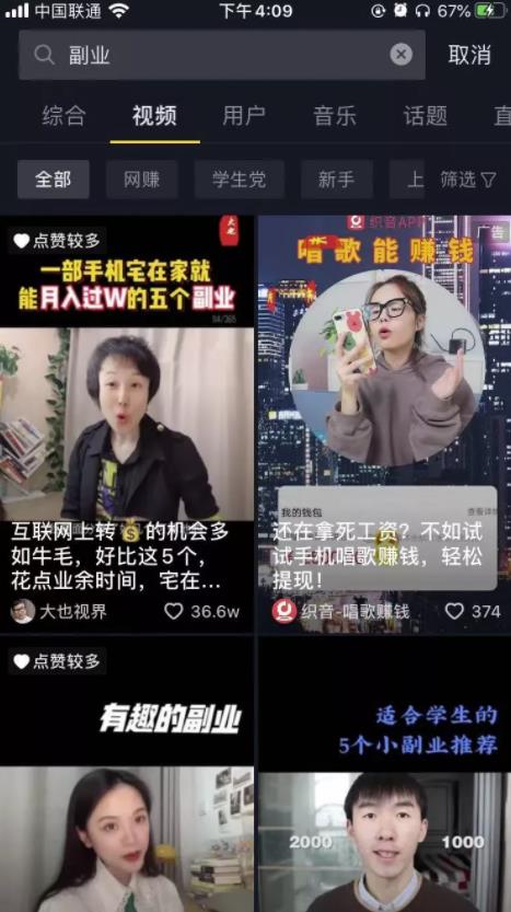 大家分享一个和SEO相关的蓝海项目——抖音SEO