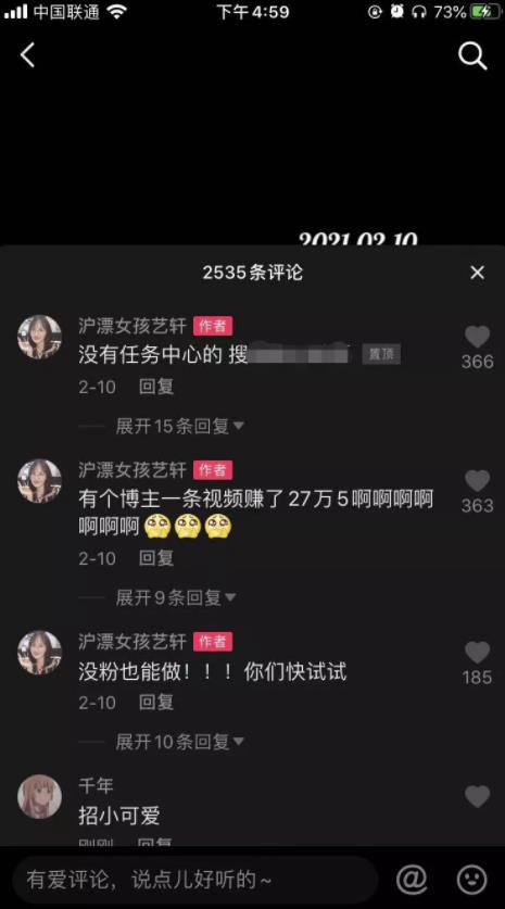 大家分享一个和SEO相关的蓝海项目——抖音SEO