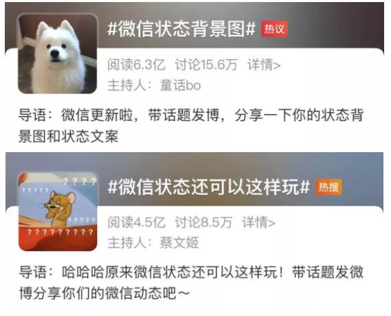 微信状态素材号赚钱项目解析：日入2w的实战操作！