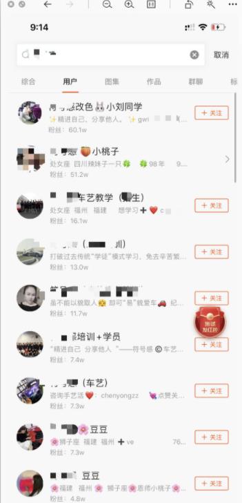 传统行业借助性感美女，通过快手赚钱年入百万