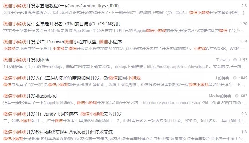 分享一个源码销售的项目——小游戏源码销售