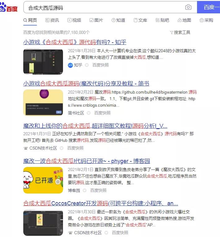 合成大西瓜小游戏定制项目,一个月轻松月入6000+