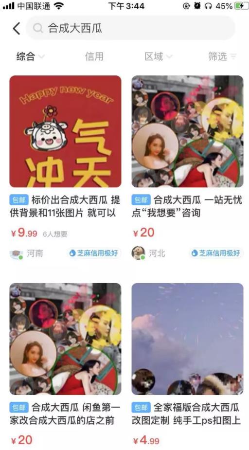 合成大西瓜小游戏定制项目,一个月轻松月入6000+