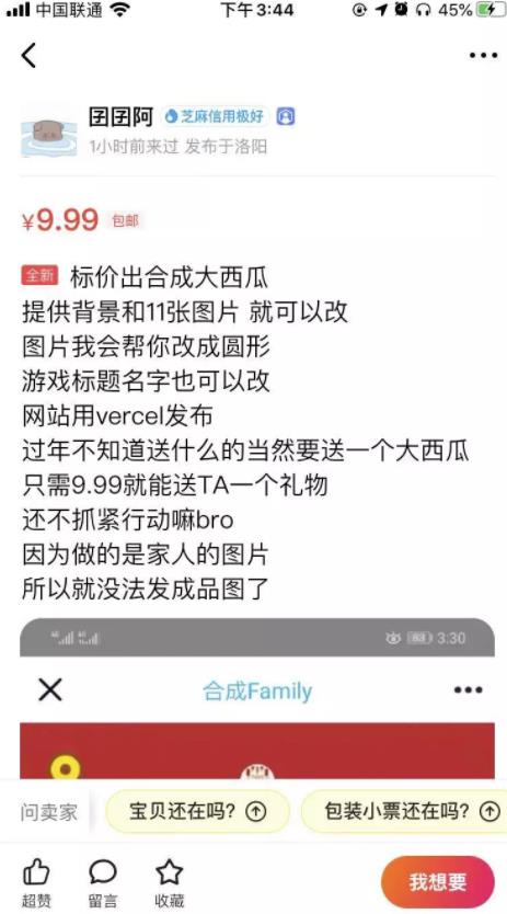 合成大西瓜小游戏定制项目,一个月轻松月入6000+