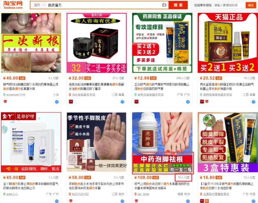 偏门项目：脱皮偏方赚钱术，抓住这波机会你也能小赚一笔！