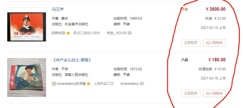 旧书电商网倒卖二手书大赚20万，这个玩法95%的人不知道