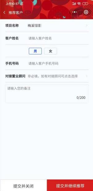 月入十万的楼盘带看项目，结合抖音匹配精准流量