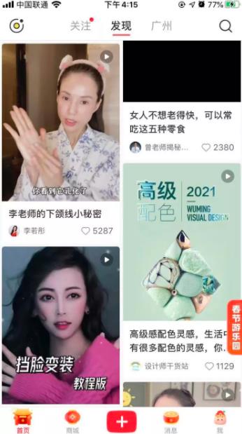 分享一个也是非常实际好操作的副业兼职赚钱项目——小红书派单