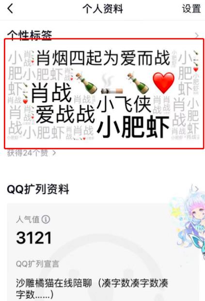 年赚30万的追星项目周边产品人设打造实操肖战篇（二）