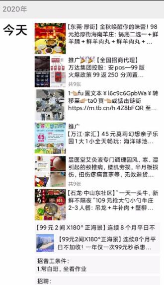 冷门行业也能赚钱，利用微信公众号自动引流，一个账号十几万