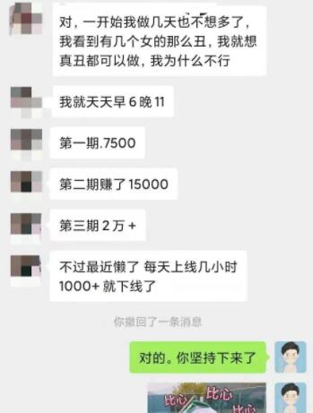 冷门行业也能赚钱，利用微信公众号自动引流，一个账号十几万