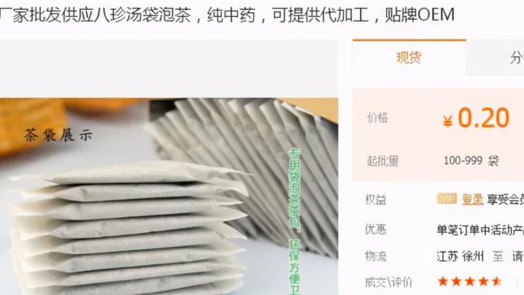 赚钱的小生意： 卖药酒日赚500+