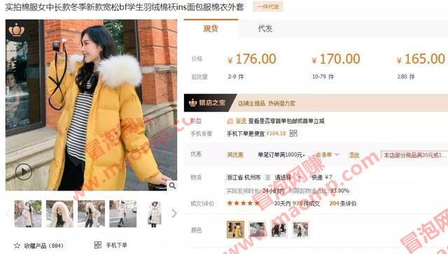 信息差赚钱项目:群裂变+运费到付,日赚1000+很轻松