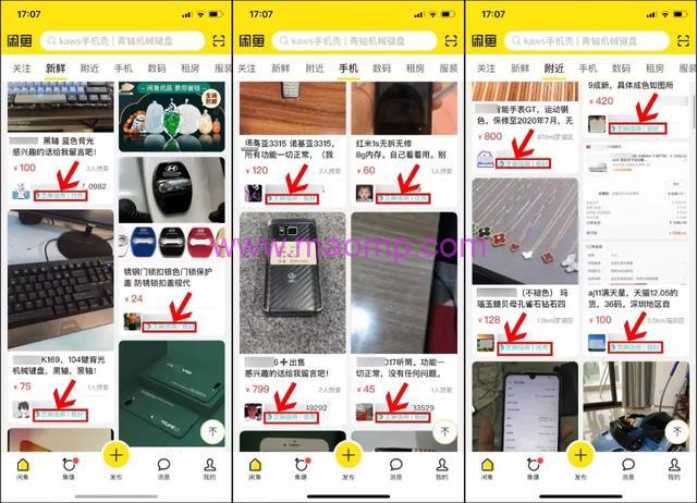 信息差赚钱项目:群裂变+运费到付,日赚1000+很轻松