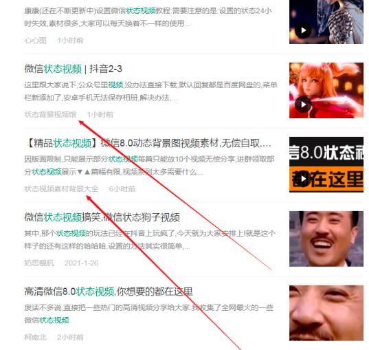 微信8.0状态背景视频项目,非常简单,0门槛,最适合新手小白操作