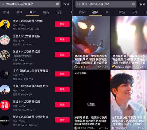 利用近期热点微信状态背景视频操作的项目,日引流200+,变现3000