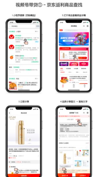 分享一个视频号带货项目,简单操作,日赚300+