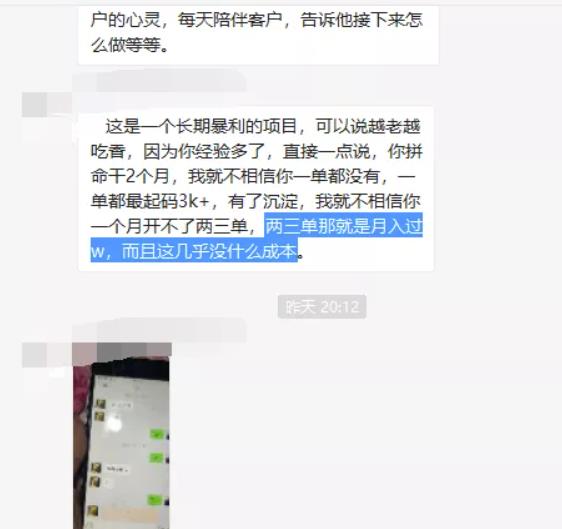 拆解小红书情感咨询项目，一个超长线，正规，暴利，月入过万的项目