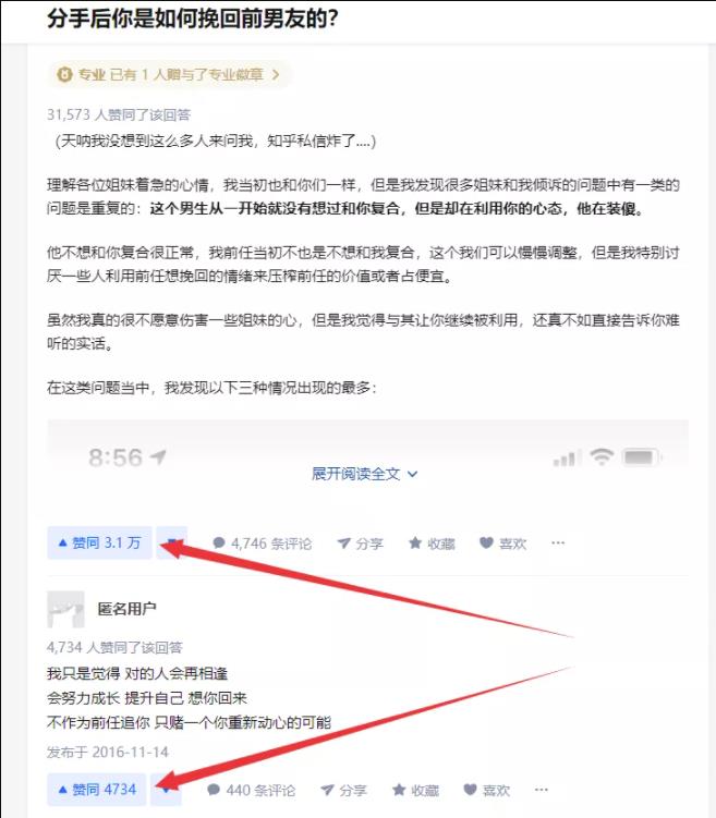拆解小红书情感咨询项目，一个超长线，正规，暴利，月入过万的项目