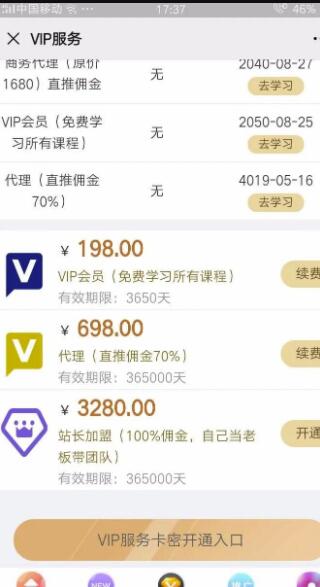知识付费网课系统如何搭建?知识付费系统搭建教程