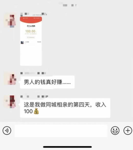 一个合法又暴利的线上交友项目，妥妥地实现月入10万+