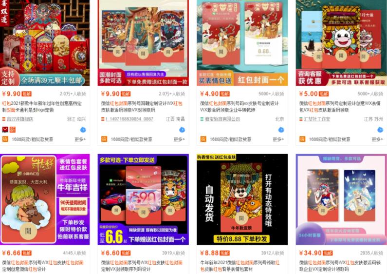 拆解微信红包封面项目，有人日引万粉，有人日入过千！