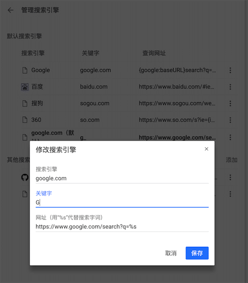 setting of google search.png