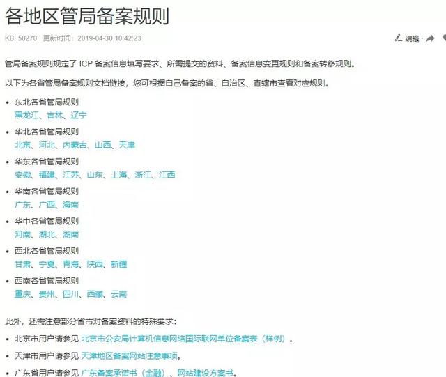 分享一个我做过的月入10W的项目,备案域名和不死域名的赚钱玩法