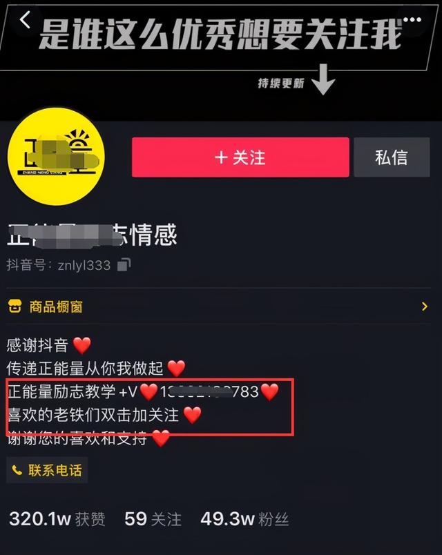 抖音情感项目玩法拆解,一个暴利变现的刚需项目