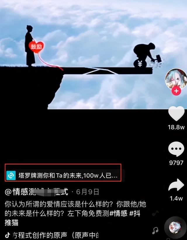 抖音情感项目玩法拆解,一个暴利变现的刚需项目