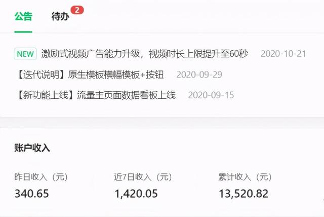 小程序怎么能赚钱?电影小程序,日赚500的副业项目