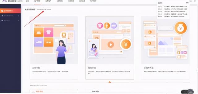 微博淘客项目如何操作?打造睡后收入,微博淘客玩法解析
