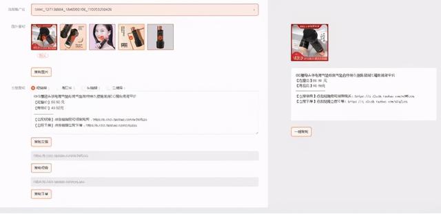 微博淘客项目如何操作?打造睡后收入,微博淘客玩法解析