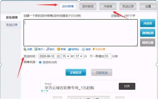 微博淘客项目如何操作?打造睡后收入,微博淘客玩法解析