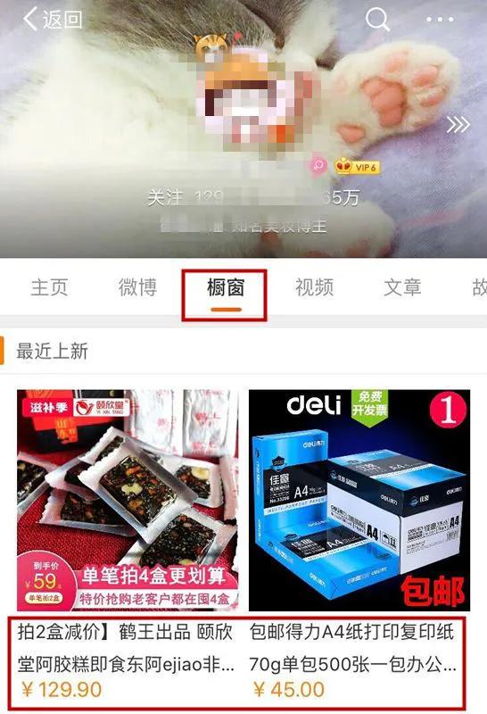 微博淘客项目如何操作?打造睡后收入,微博淘客玩法解析