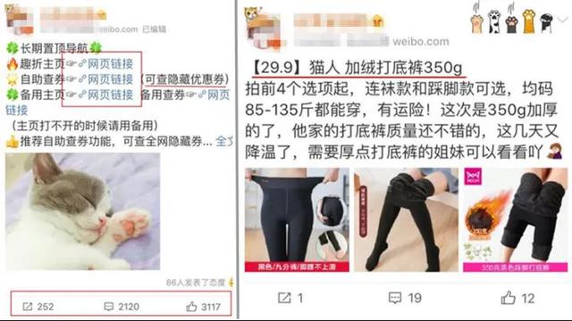 微博淘客项目如何操作?打造睡后收入,微博淘客玩法解析
